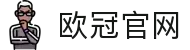 欧冠足球-欧洲冠军联赛官方中文网站